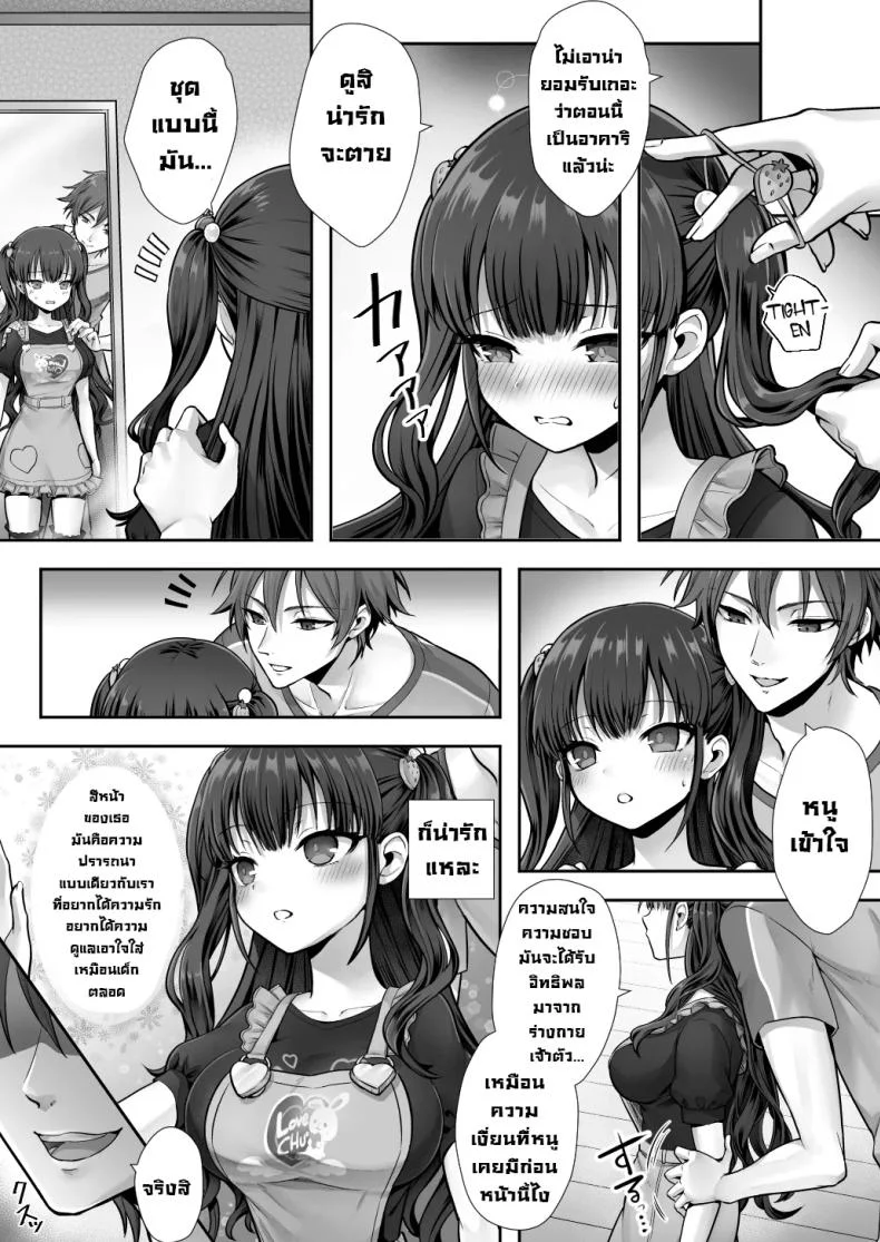 สลับร่างกับพี่จ๋า [Amulai Okashi Seisakusho (Sasanomanibi)] Imouto to Irekawatta Onii-chan wa, Sono Mama Oishiku Itadakarete shimaimashita หน้า 17