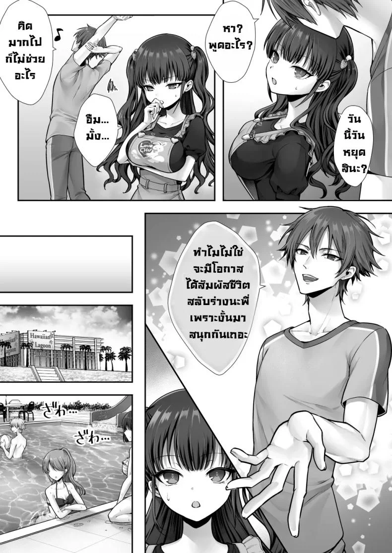 สลับร่างกับพี่จ๋า [Amulai Okashi Seisakusho (Sasanomanibi)] Imouto to Irekawatta Onii-chan wa, Sono Mama Oishiku Itadakarete shimaimashita หน้า 18