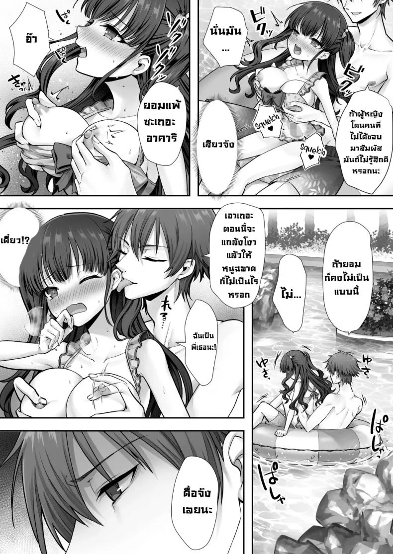 สลับร่างกับพี่จ๋า [Amulai Okashi Seisakusho (Sasanomanibi)] Imouto to Irekawatta Onii-chan wa, Sono Mama Oishiku Itadakarete shimaimashita หน้า 23