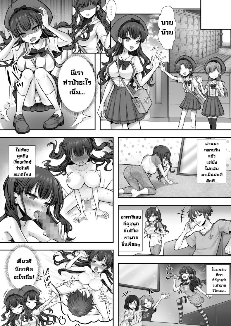 สลับร่างกับพี่จ๋า [Amulai Okashi Seisakusho (Sasanomanibi)] Imouto to Irekawatta Onii-chan wa, Sono Mama Oishiku Itadakarete shimaimashita หน้า 26