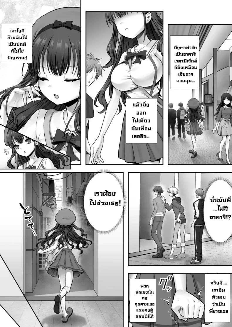 สลับร่างกับพี่จ๋า [Amulai Okashi Seisakusho (Sasanomanibi)] Imouto to Irekawatta Onii-chan wa, Sono Mama Oishiku Itadakarete shimaimashita หน้า 27