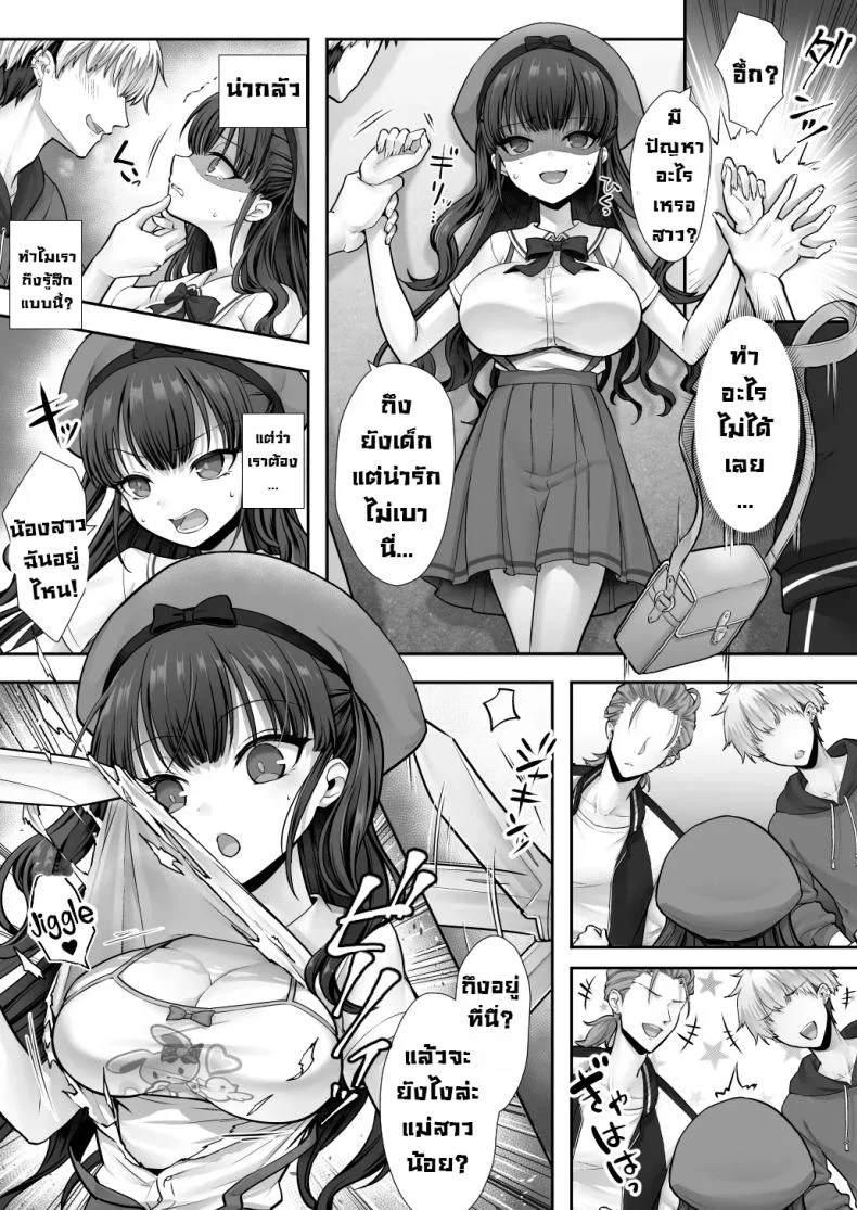 สลับร่างกับพี่จ๋า [Amulai Okashi Seisakusho (Sasanomanibi)] Imouto to Irekawatta Onii-chan wa, Sono Mama Oishiku Itadakarete shimaimashita หน้า 28