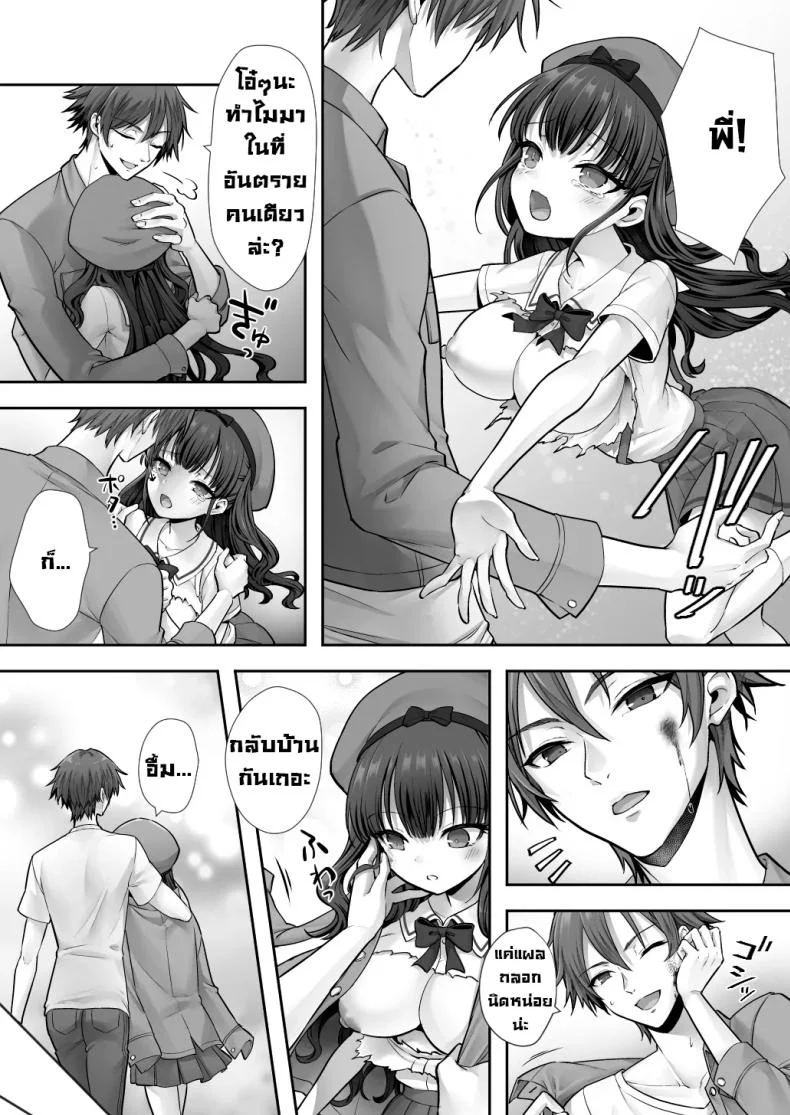 สลับร่างกับพี่จ๋า [Amulai Okashi Seisakusho (Sasanomanibi)] Imouto to Irekawatta Onii-chan wa, Sono Mama Oishiku Itadakarete shimaimashita หน้า 31