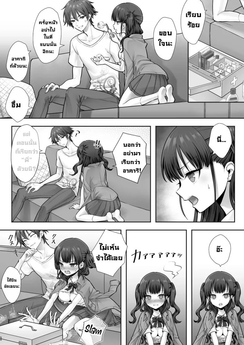 สลับร่างกับพี่จ๋า [Amulai Okashi Seisakusho (Sasanomanibi)] Imouto to Irekawatta Onii-chan wa, Sono Mama Oishiku Itadakarete shimaimashita หน้า 32