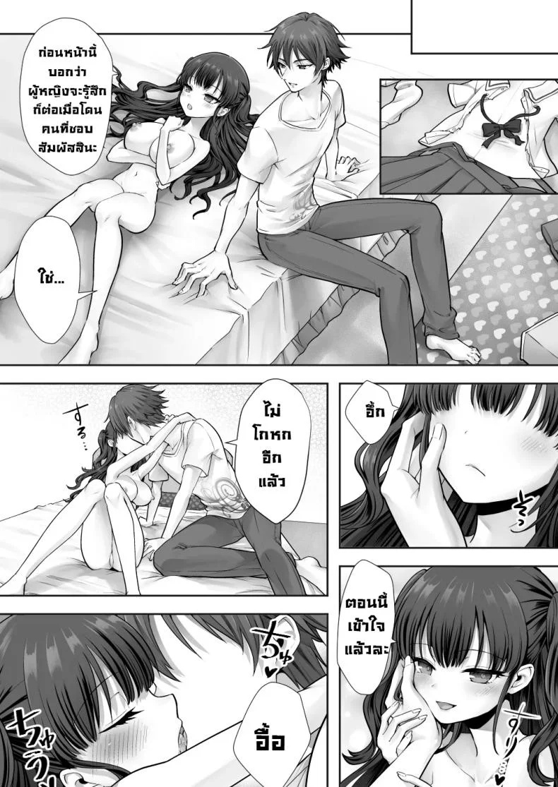สลับร่างกับพี่จ๋า [Amulai Okashi Seisakusho (Sasanomanibi)] Imouto to Irekawatta Onii-chan wa, Sono Mama Oishiku Itadakarete shimaimashita หน้า 33
