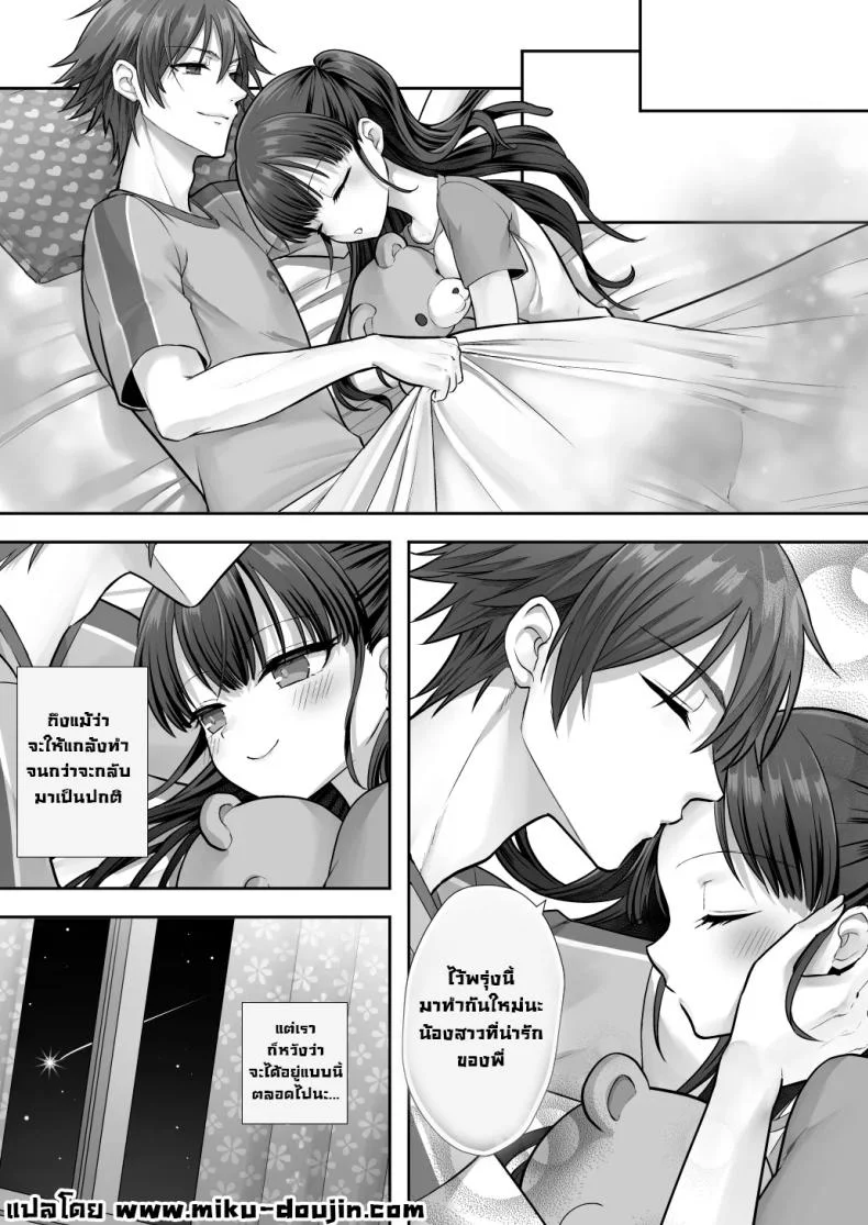 สลับร่างกับพี่จ๋า [Amulai Okashi Seisakusho (Sasanomanibi)] Imouto to Irekawatta Onii-chan wa, Sono Mama Oishiku Itadakarete shimaimashita หน้า 43