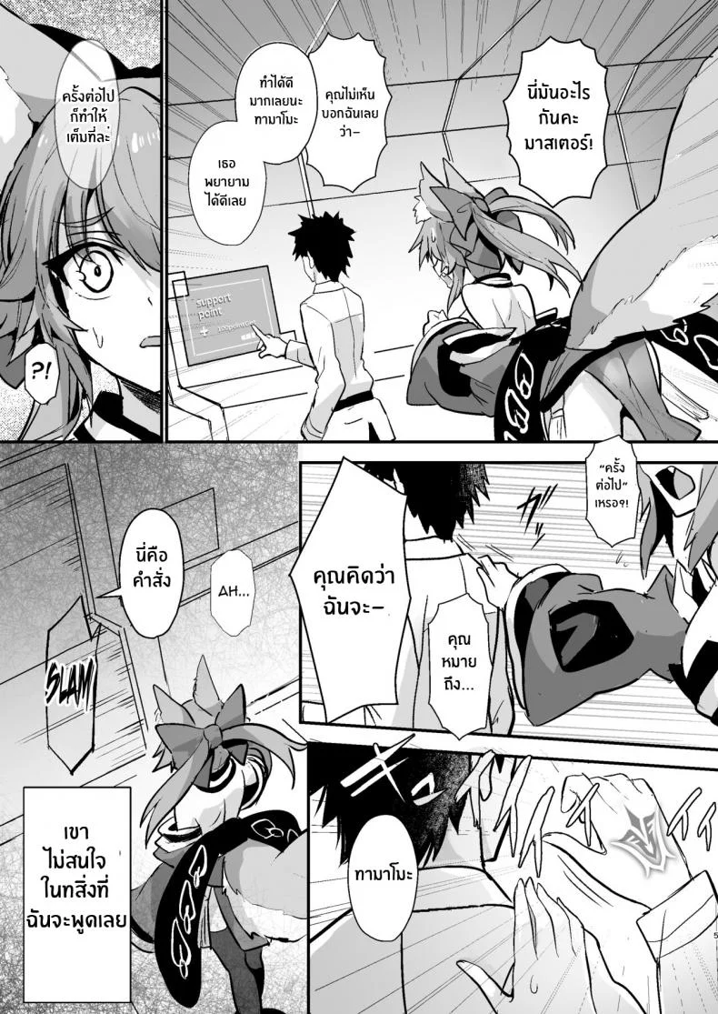 งานจำเป็นของทามาโมะ [Yamitsuki Honpo (Wise Speak)] Shinda Me Soap-jou Tamamo-san - Dead Eyes Sex Worker Tamamo-san (Fate Grand Order)งานจำเป็นของทามาโมะ 01 หน้า 4