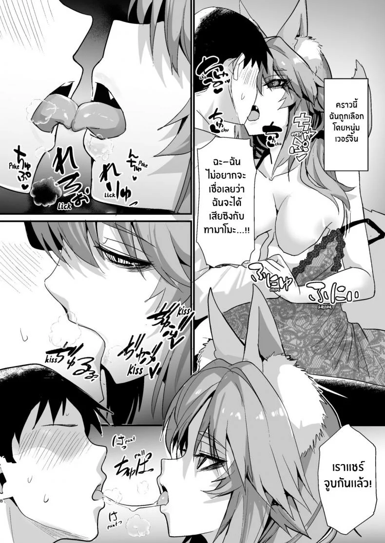 งานจำเป็นของทามาโมะ [Yamitsuki Honpo (Wise Speak)] Shinda Me Soap-jou Tamamo-san - Dead Eyes Sex Worker Tamamo-san (Fate Grand Order)งานจำเป็นของทามาโมะ 01 หน้า 7