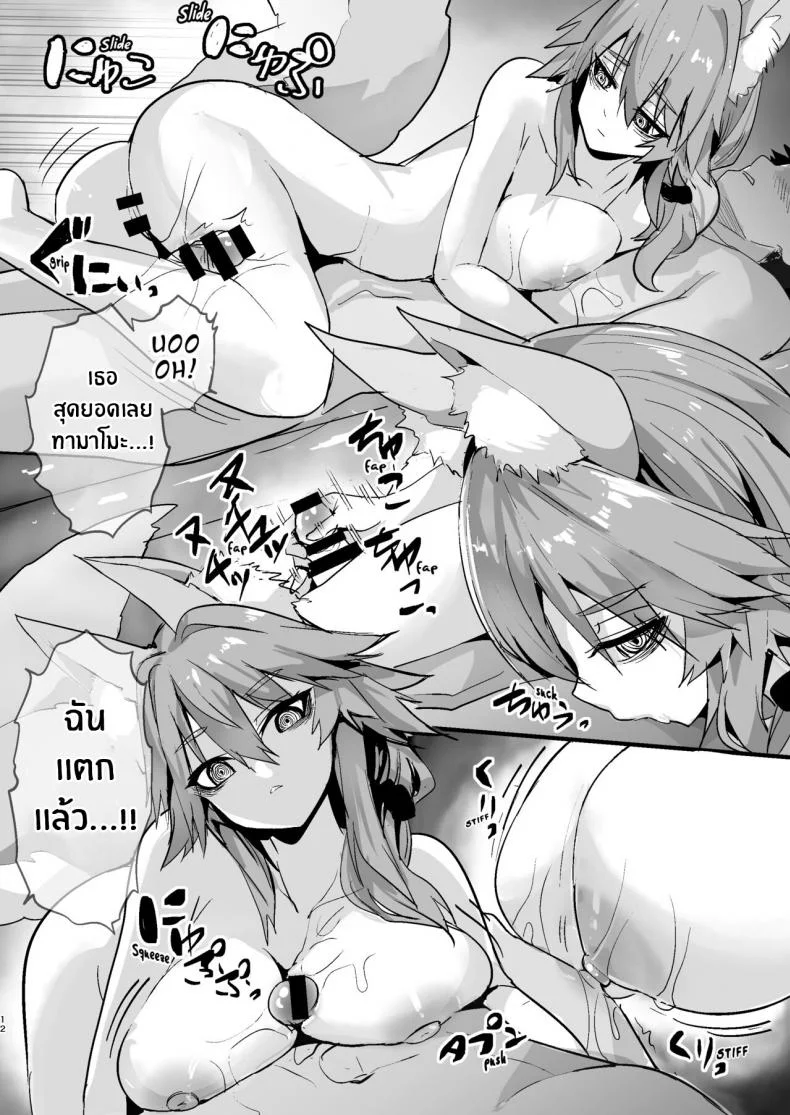 งานจำเป็นของทามาโมะ [Yamitsuki Honpo (Wise Speak)] Shinda Me Soap-jou Tamamo-san - Dead Eyes Sex Worker Tamamo-san (Fate Grand Order)งานจำเป็นของทามาโมะ 01 หน้า 11