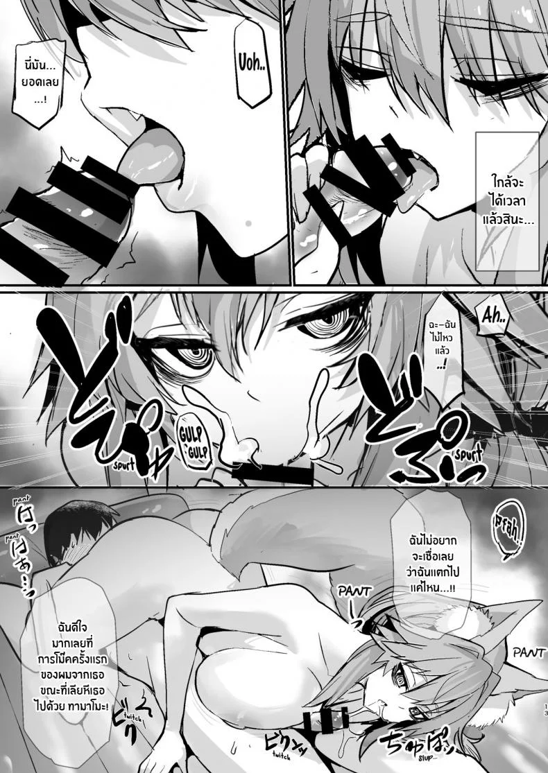 งานจำเป็นของทามาโมะ [Yamitsuki Honpo (Wise Speak)] Shinda Me Soap-jou Tamamo-san - Dead Eyes Sex Worker Tamamo-san (Fate Grand Order)งานจำเป็นของทามาโมะ 01 หน้า 12