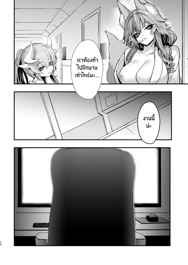งานจำเป็นของทามาโมะ [Yamitsuki Honpo (Wise Speak)] Shinda Me Soap-jou Tamamo-san - Dead Eyes Sex Worker Tamamo-san (Fate Grand Order)งานจำเป็นของทามาโมะ 01 หน้า 25