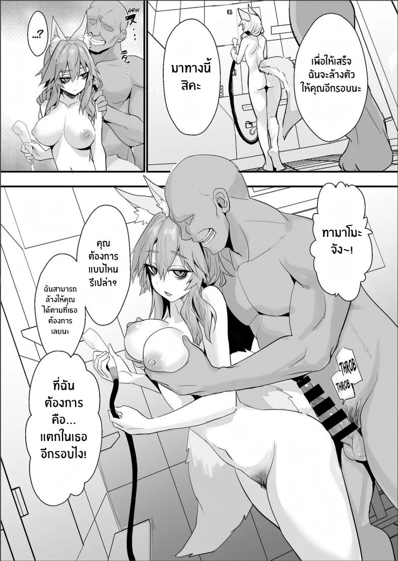 งานจำเป็นของทามาโมะ [Yamitsuki Honpo (Wise Speak)] Shinda Me Soap-jou Tamamo-san - Dead Eyes Sex Worker Tamamo-san (Fate Grand Order)งานจำเป็นของทามาโมะ 02 หน้า 18