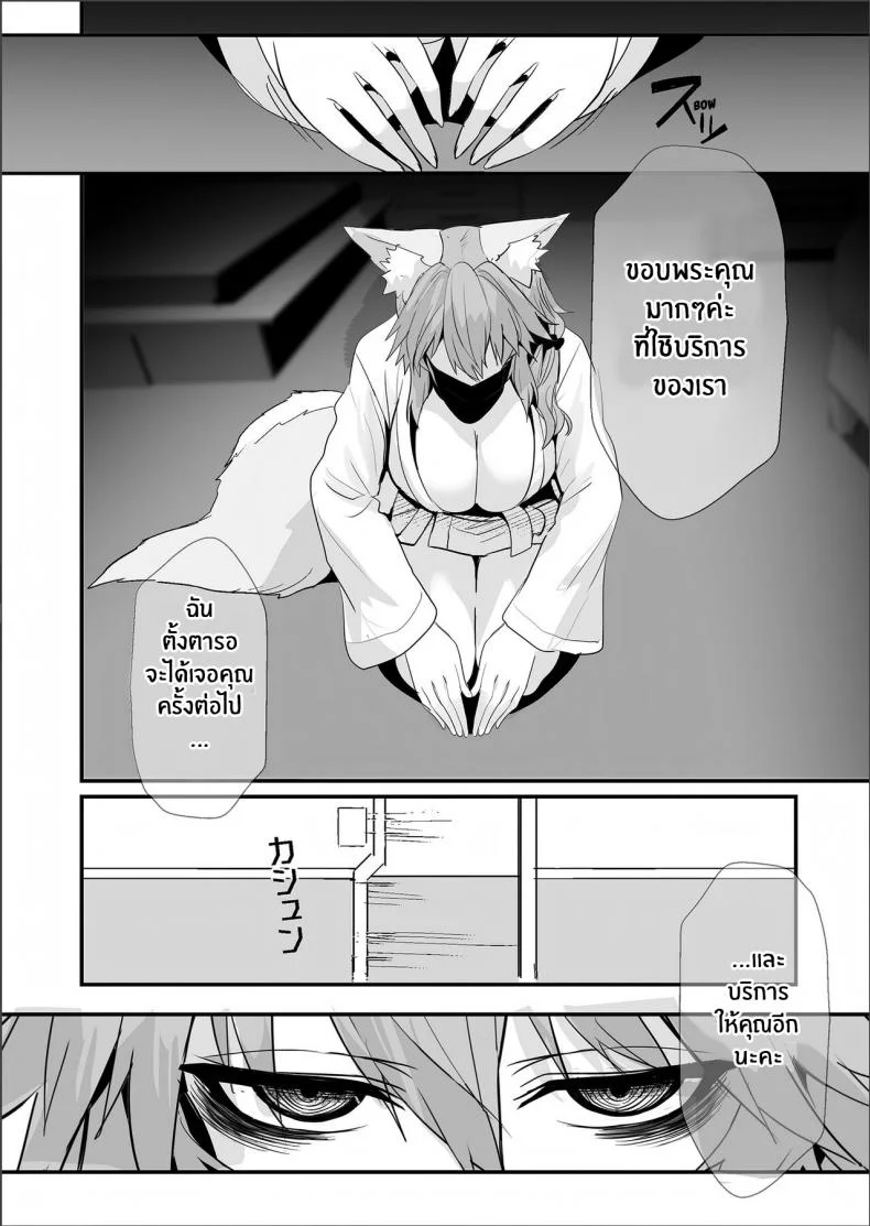 งานจำเป็นของทามาโมะ [Yamitsuki Honpo (Wise Speak)] Shinda Me Soap-jou Tamamo-san - Dead Eyes Sex Worker Tamamo-san (Fate Grand Order)งานจำเป็นของทามาโมะ 02 หน้า 24
