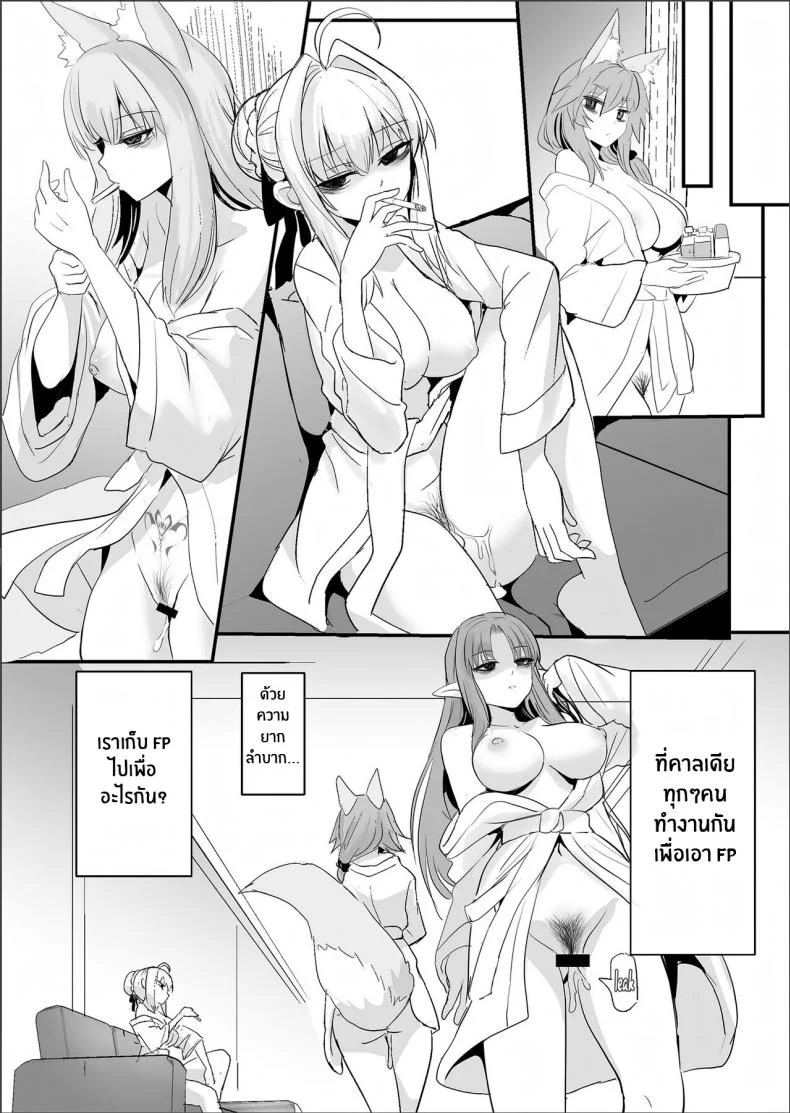 งานจำเป็นของทามาโมะ [Yamitsuki Honpo (Wise Speak)] Shinda Me Soap-jou Tamamo-san - Dead Eyes Sex Worker Tamamo-san (Fate Grand Order)งานจำเป็นของทามาโมะ 02 หน้า 25