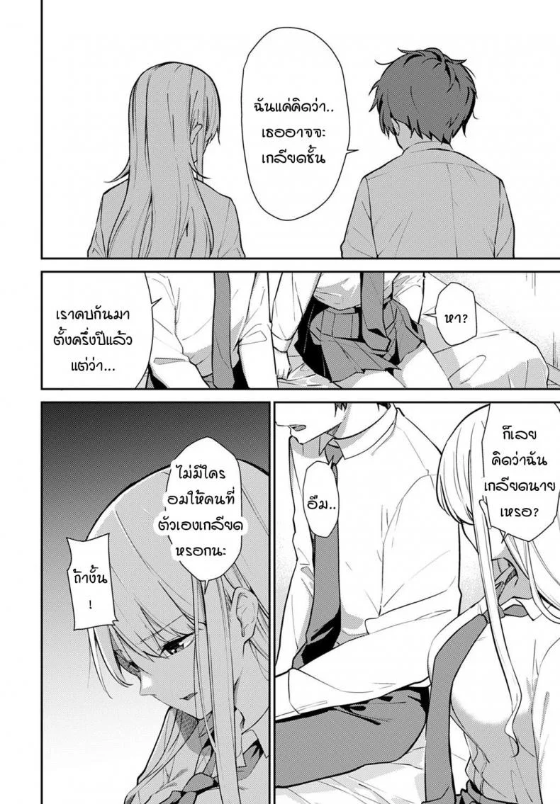 ความอ่อนแอของฮานะ [Sekine Hajime] weaknesses in flowers หน้า 4