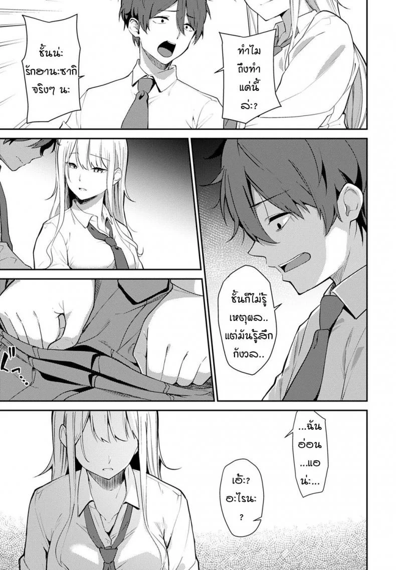 ความอ่อนแอของฮานะ [Sekine Hajime] weaknesses in flowers หน้า 5
