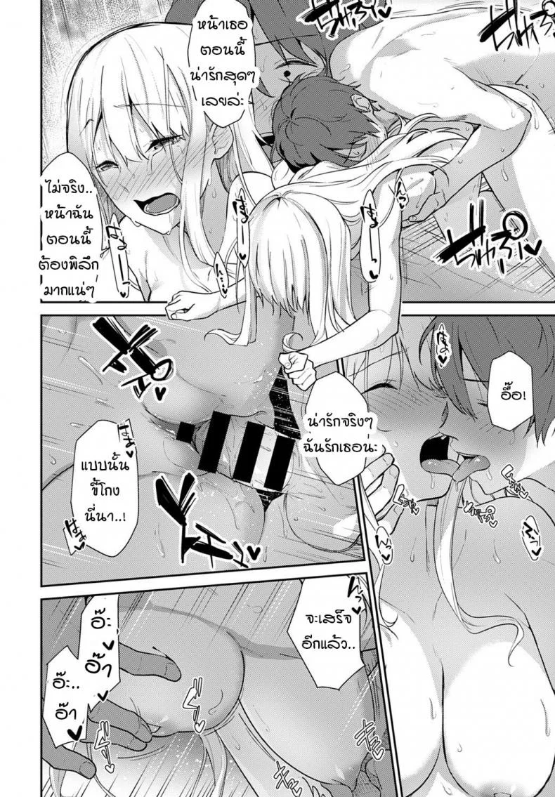 ความอ่อนแอของฮานะ [Sekine Hajime] weaknesses in flowers หน้า 18