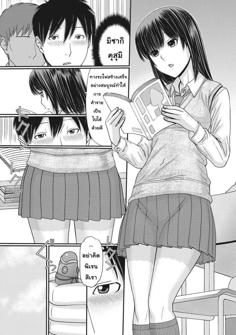 เกมรักหยุดโลก [Tanaka-Ex] TOKI to MEKI -Tomatta Sekai de Majiwaru Toiki หน้า 5