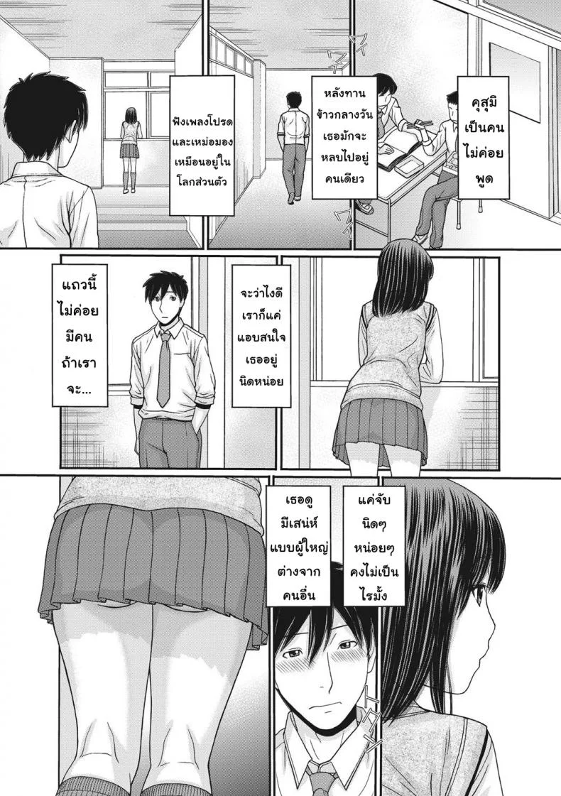 เกมรักหยุดโลก [Tanaka-Ex] TOKI to MEKI -Tomatta Sekai de Majiwaru Toiki หน้า 6
