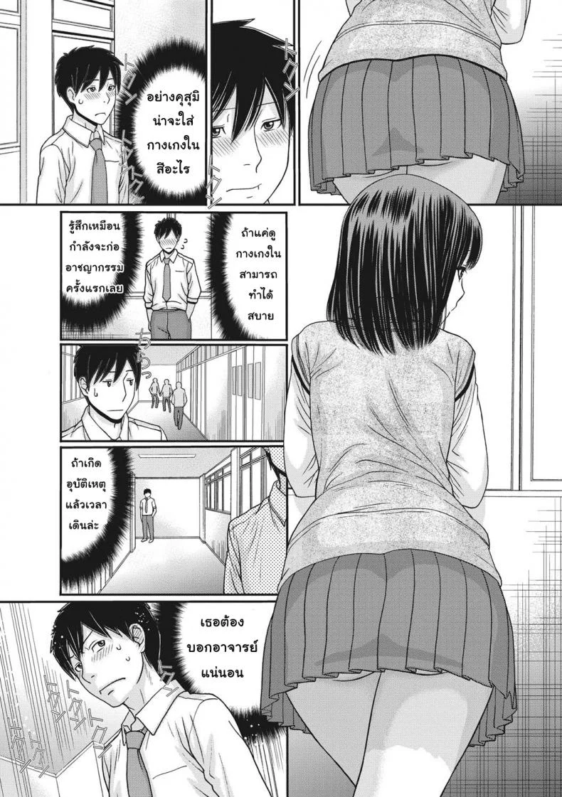 เกมรักหยุดโลก [Tanaka-Ex] TOKI to MEKI -Tomatta Sekai de Majiwaru Toiki หน้า 7