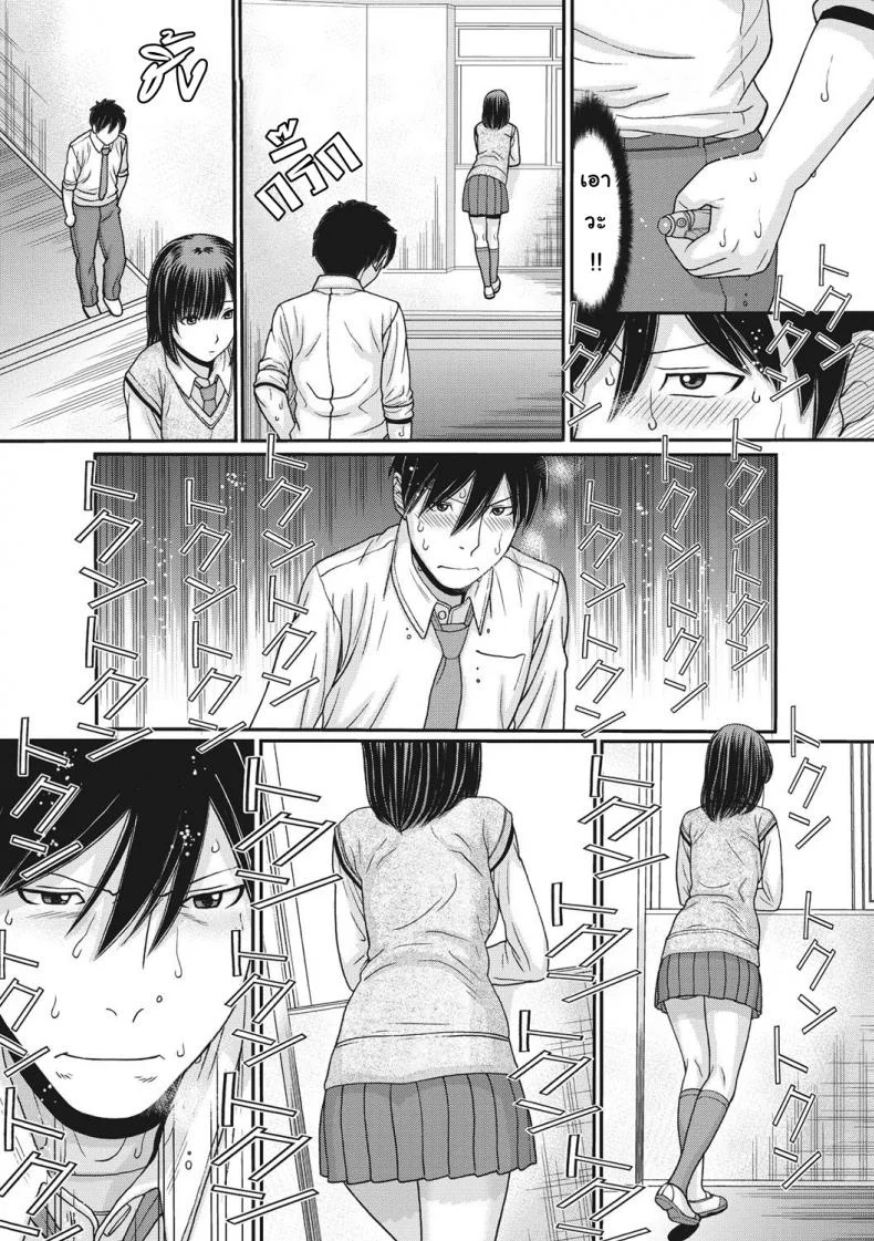 เกมรักหยุดโลก [Tanaka-Ex] TOKI to MEKI -Tomatta Sekai de Majiwaru Toiki หน้า 8