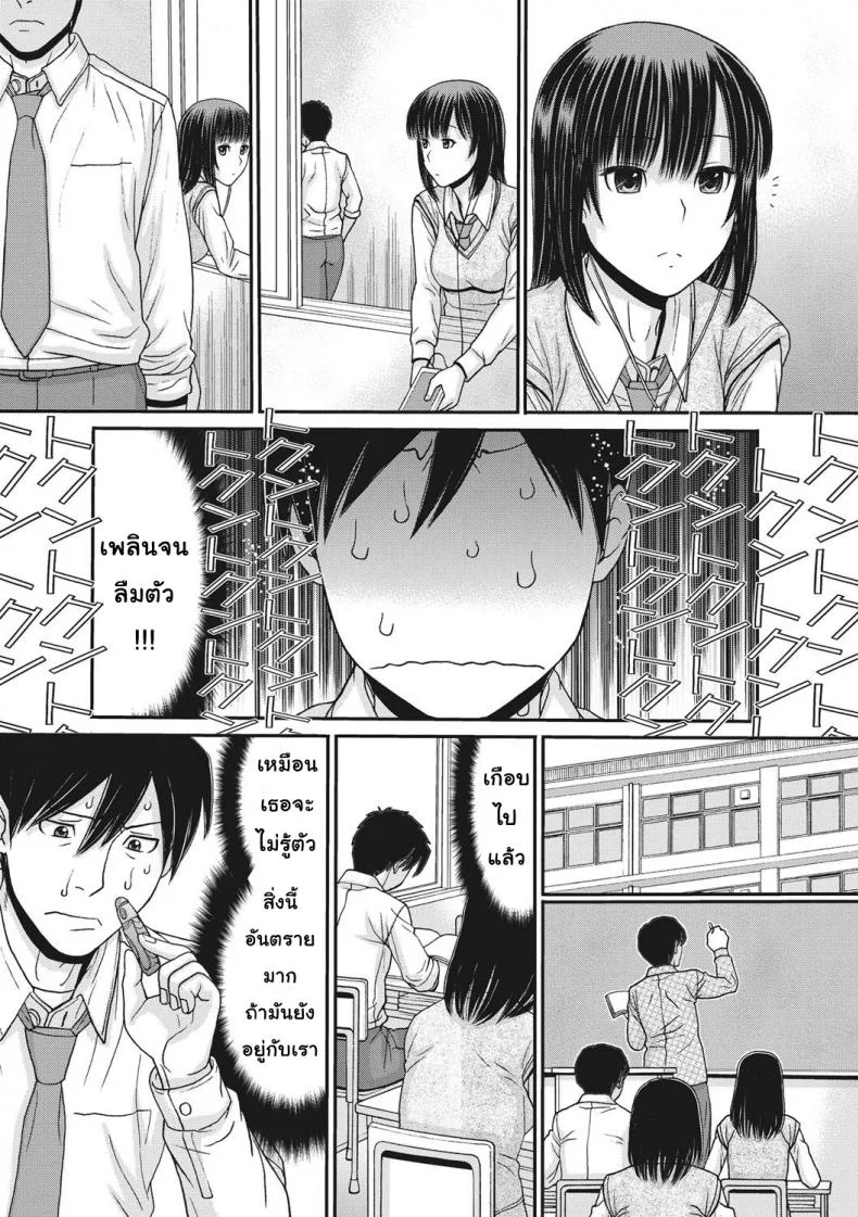 เกมรักหยุดโลก [Tanaka-Ex] TOKI to MEKI -Tomatta Sekai de Majiwaru Toiki หน้า 12