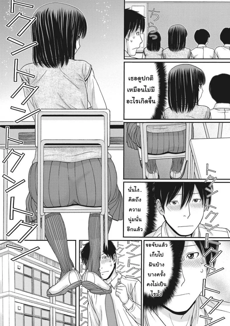 เกมรักหยุดโลก [Tanaka-Ex] TOKI to MEKI -Tomatta Sekai de Majiwaru Toiki หน้า 13