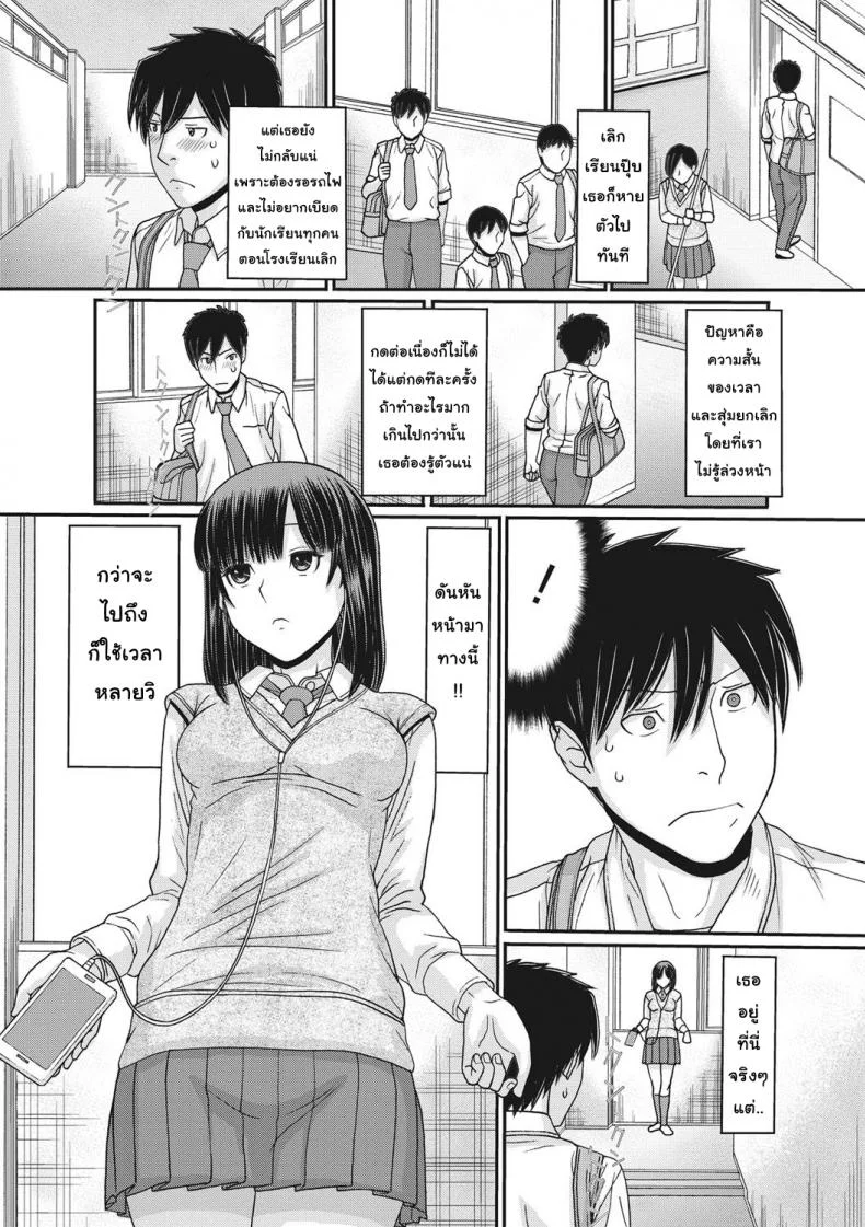 เกมรักหยุดโลก [Tanaka-Ex] TOKI to MEKI -Tomatta Sekai de Majiwaru Toiki หน้า 14