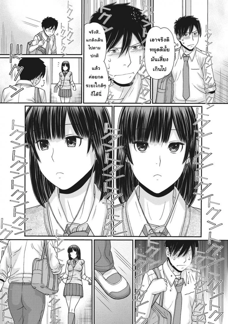 เกมรักหยุดโลก [Tanaka-Ex] TOKI to MEKI -Tomatta Sekai de Majiwaru Toiki หน้า 15