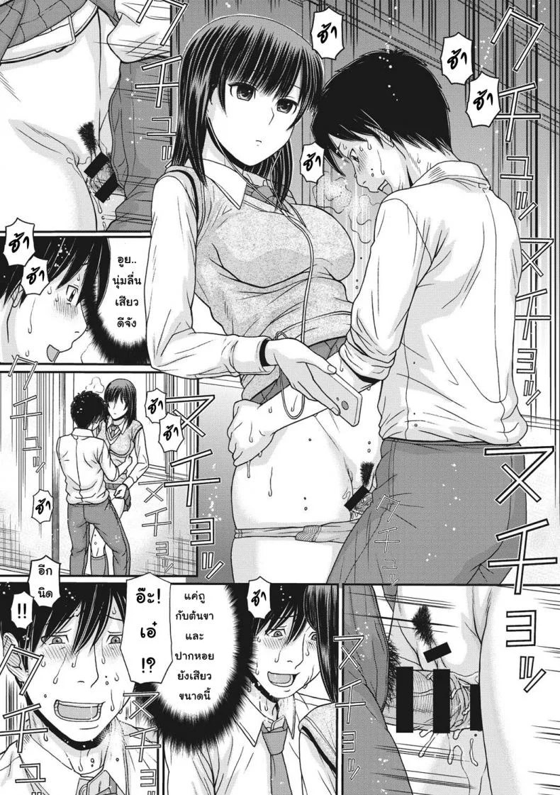 เกมรักหยุดโลก [Tanaka-Ex] TOKI to MEKI -Tomatta Sekai de Majiwaru Toiki หน้า 22