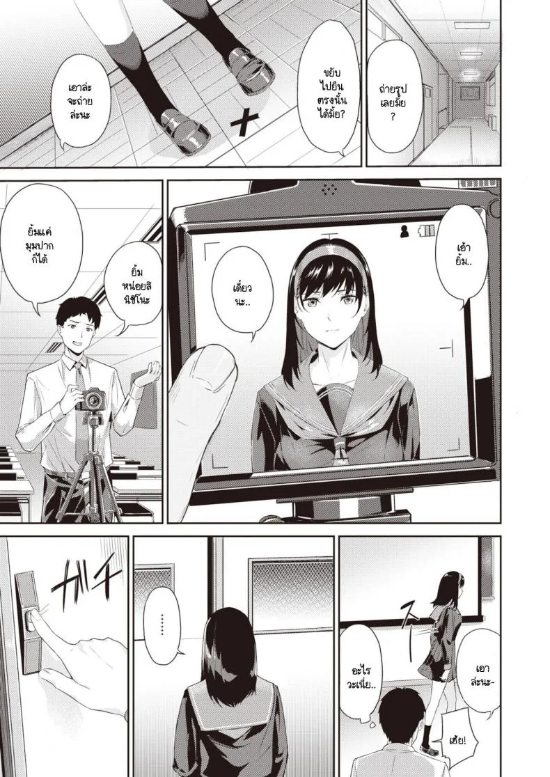 เด็กมีปัญหา [Yamaishi Juhachi] Gouin na onna หน้า 5