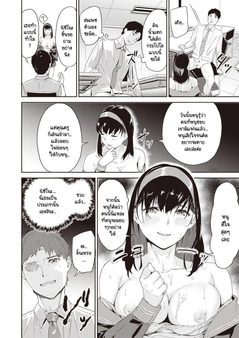 เด็กมีปัญหา [Yamaishi Juhachi] Gouin na onna หน้า 14
