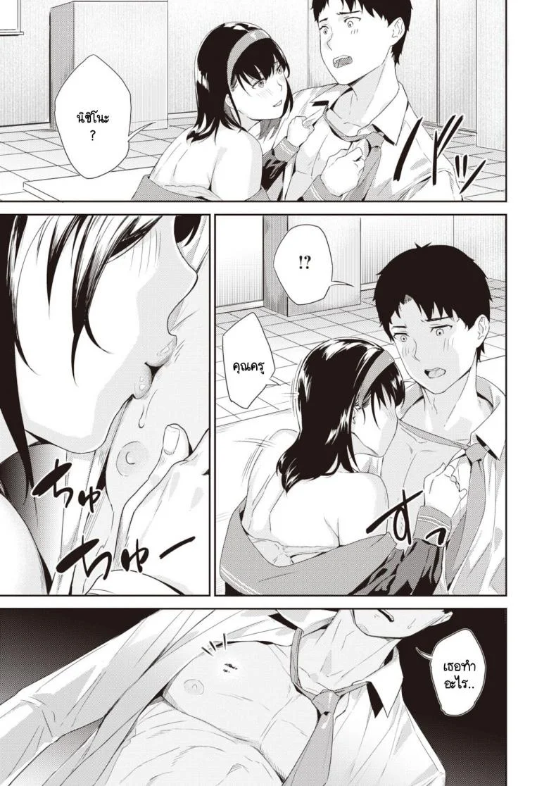 เด็กมีปัญหา [Yamaishi Juhachi] Gouin na onna หน้า 17