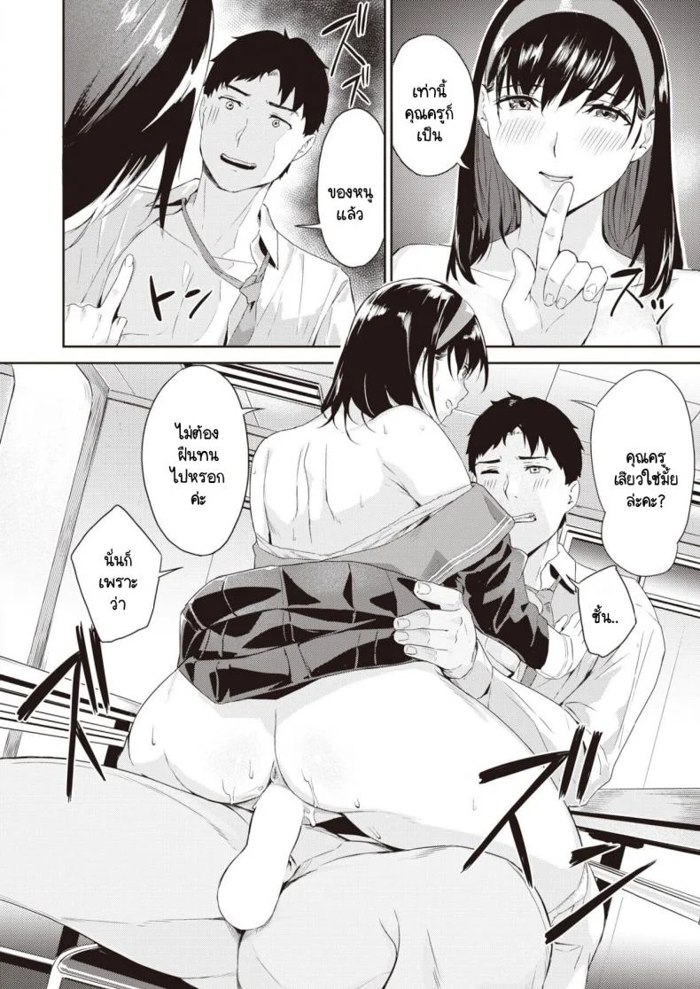 เด็กมีปัญหา [Yamaishi Juhachi] Gouin na onna หน้า 18