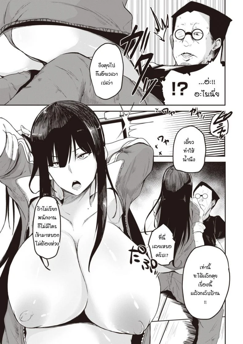 มันไม่ได้จริงๆ! [Urupina] Maji muri! หน้า 5