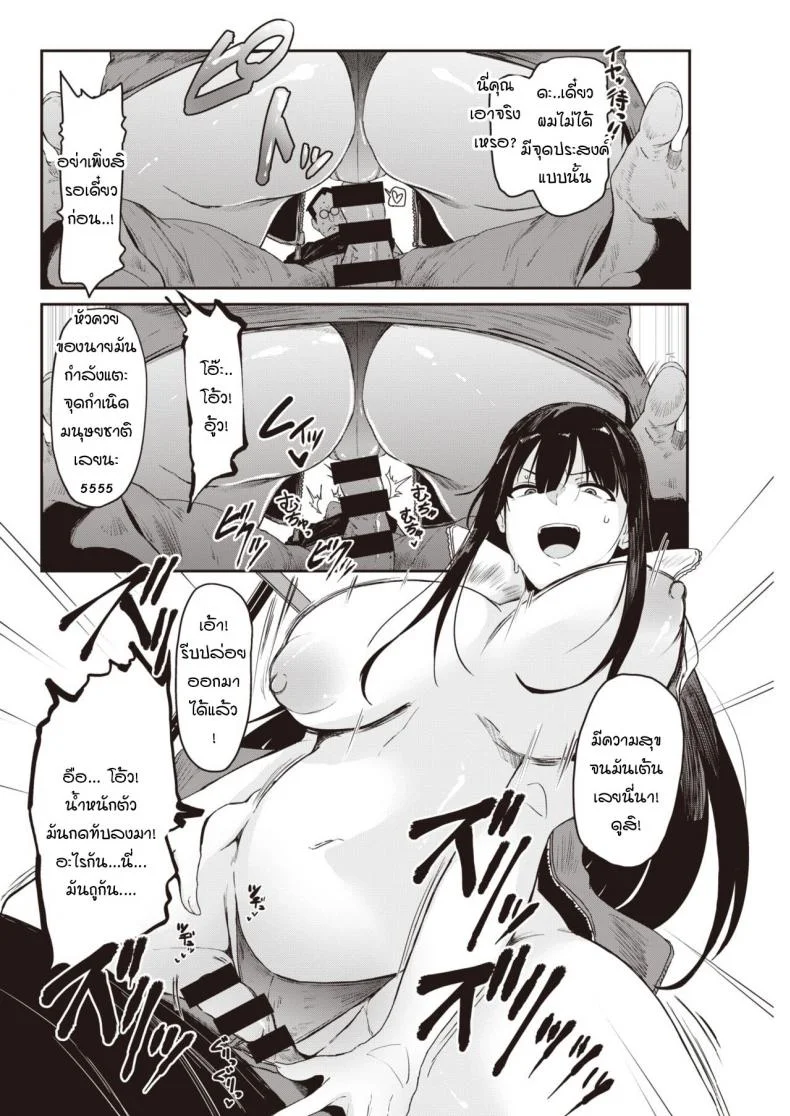 มันไม่ได้จริงๆ! [Urupina] Maji muri! หน้า 6