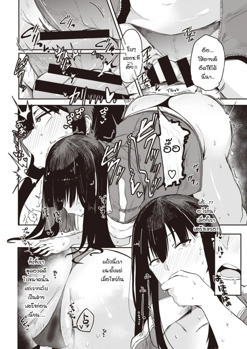 มันไม่ได้จริงๆ! [Urupina] Maji muri! หน้า 8