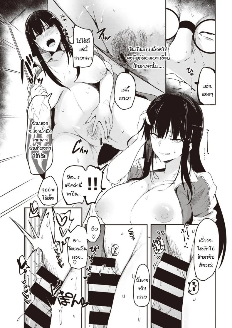 มันไม่ได้จริงๆ! [Urupina] Maji muri! หน้า 9