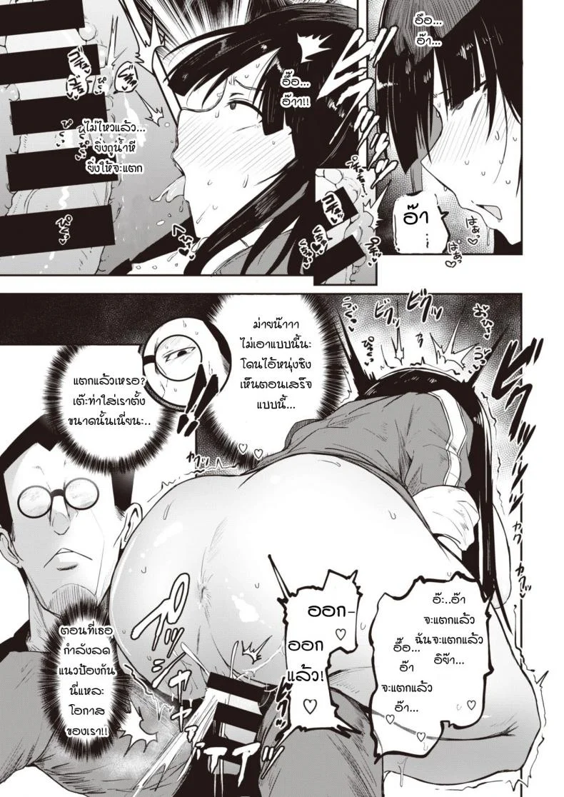 มันไม่ได้จริงๆ! [Urupina] Maji muri! หน้า 13
