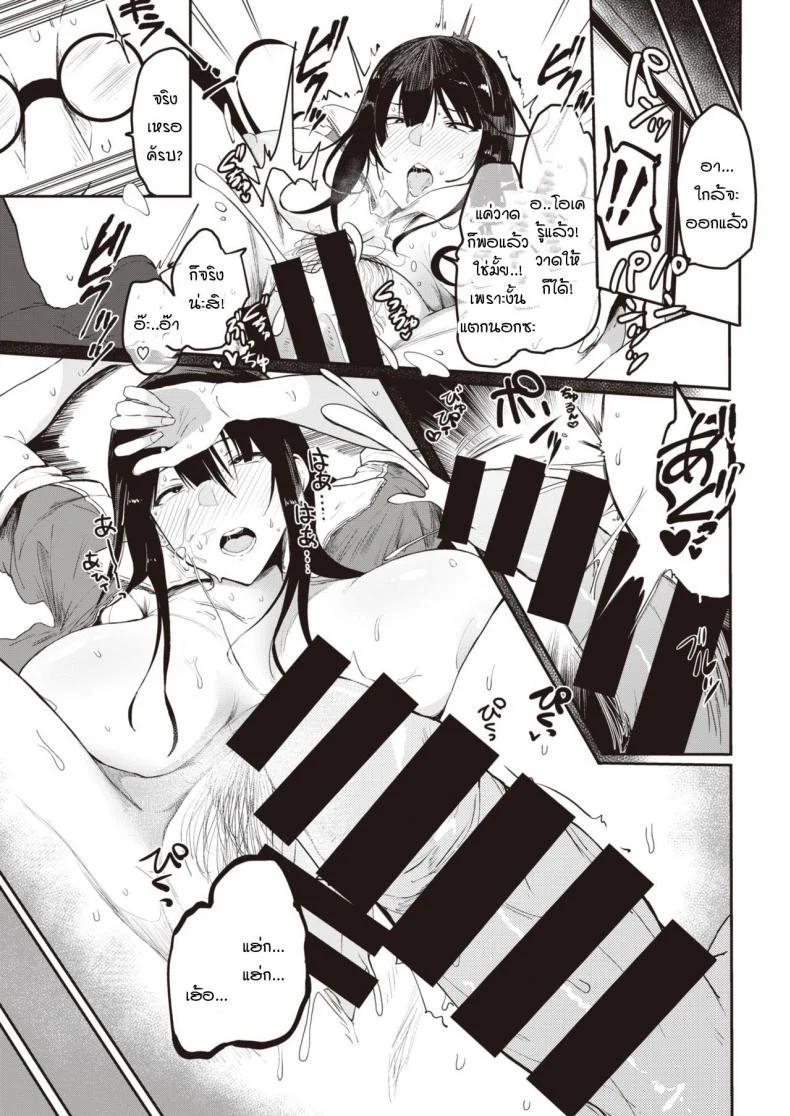 มันไม่ได้จริงๆ! [Urupina] Maji muri! หน้า 15