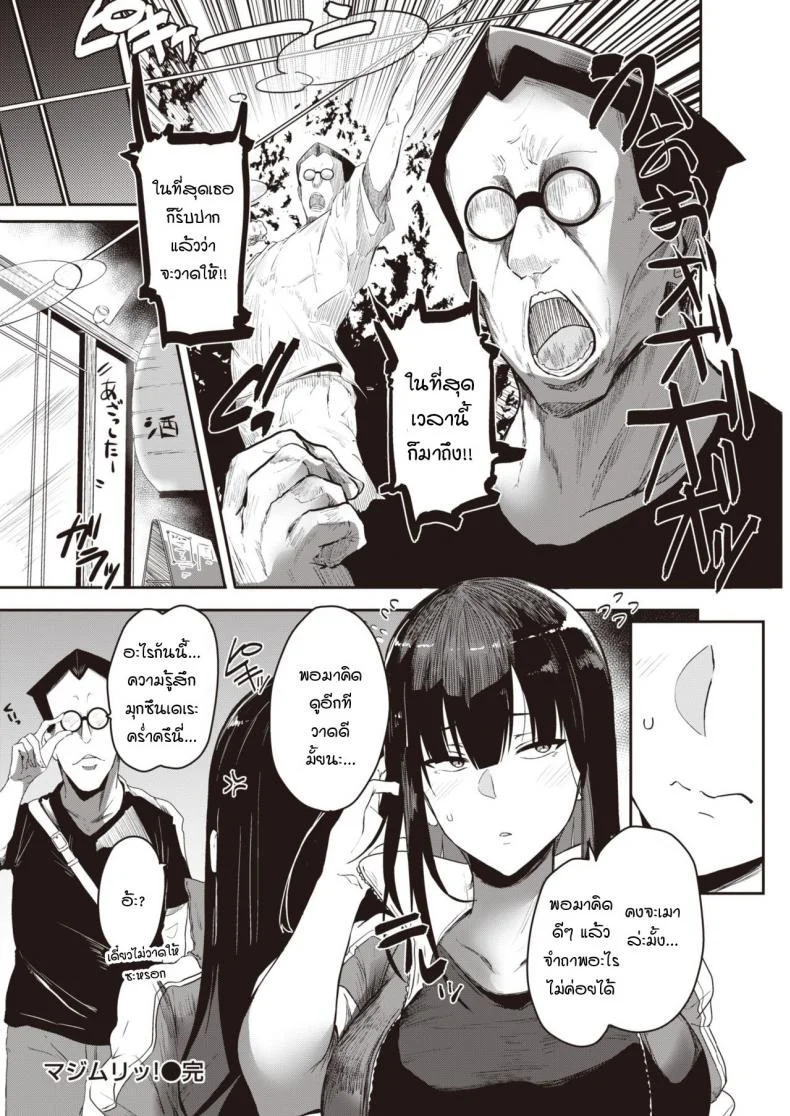 มันไม่ได้จริงๆ! [Urupina] Maji muri! หน้า 16