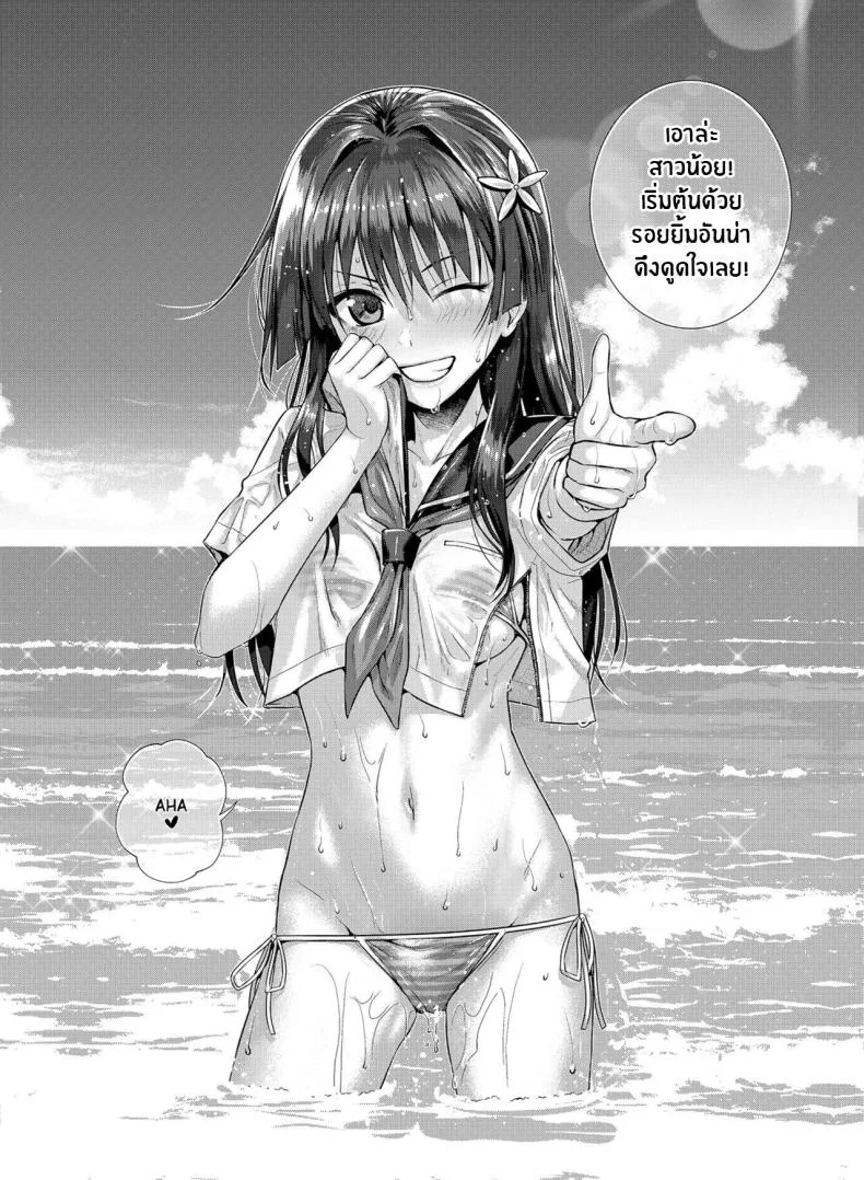 วิดีโอหน้าหนาวของคุณซาเท็น[40010 1-GO (Shimanto Shisakugata)] Saten-san, Image Video o Toru Winter Saten-san; Video in Winter (Toaru Kagaku no Railgun) หน้า 6