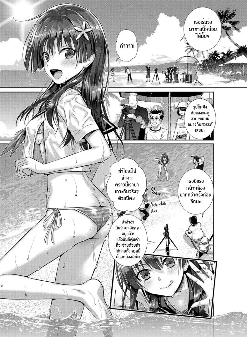 วิดีโอหน้าหนาวของคุณซาเท็น[40010 1-GO (Shimanto Shisakugata)] Saten-san, Image Video o Toru Winter Saten-san; Video in Winter (Toaru Kagaku no Railgun) หน้า 7