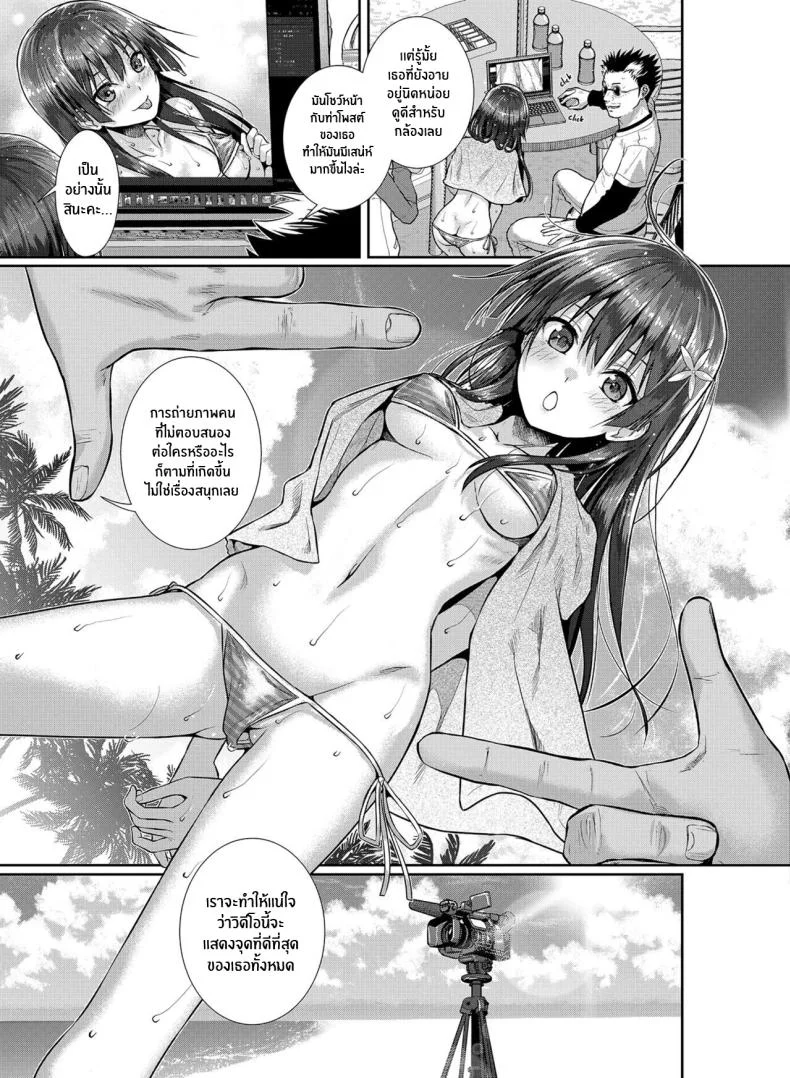 วิดีโอหน้าหนาวของคุณซาเท็น[40010 1-GO (Shimanto Shisakugata)] Saten-san, Image Video o Toru Winter Saten-san; Video in Winter (Toaru Kagaku no Railgun) หน้า 12