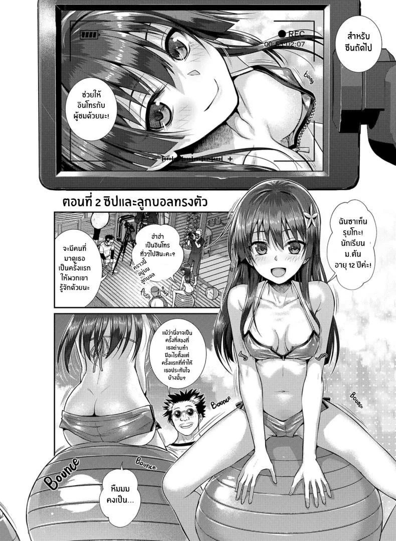 วิดีโอหน้าหนาวของคุณซาเท็น[40010 1-GO (Shimanto Shisakugata)] Saten-san, Image Video o Toru Winter Saten-san; Video in Winter (Toaru Kagaku no Railgun) หน้า 13