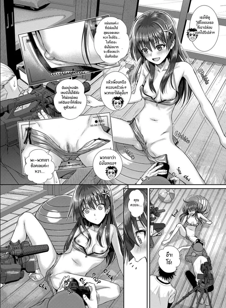 วิดีโอหน้าหนาวของคุณซาเท็น[40010 1-GO (Shimanto Shisakugata)] Saten-san, Image Video o Toru Winter Saten-san; Video in Winter (Toaru Kagaku no Railgun) หน้า 15