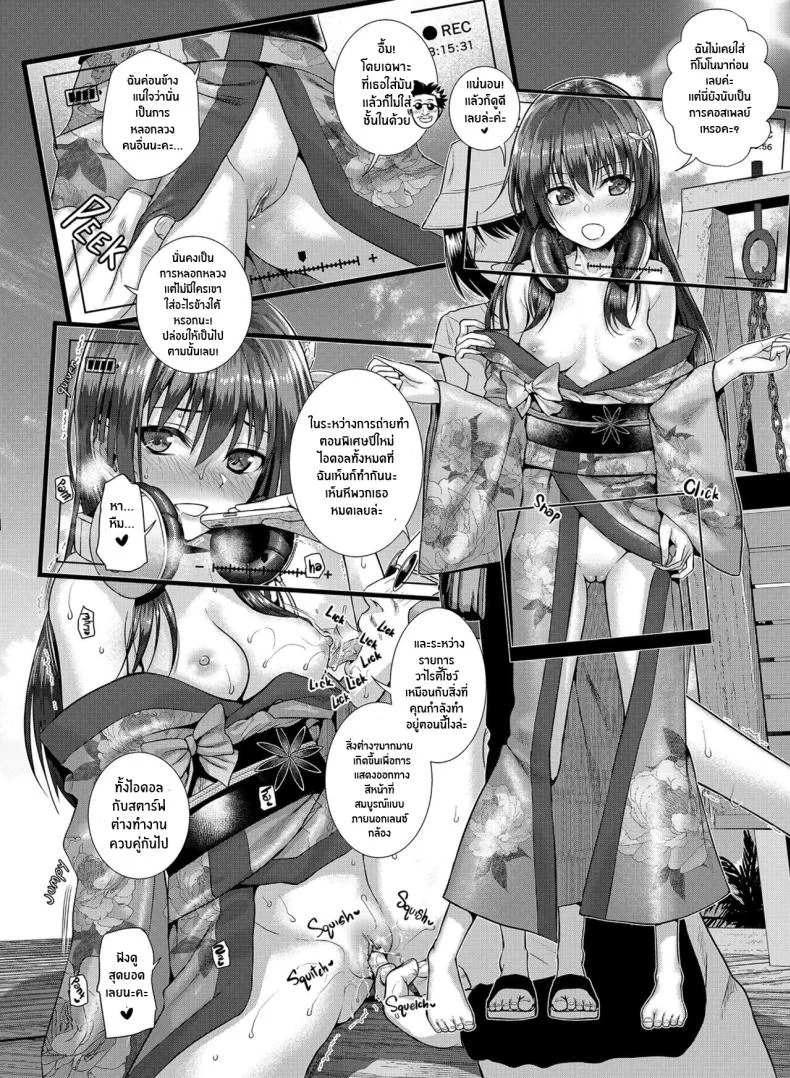 วิดีโอหน้าหนาวของคุณซาเท็น[40010 1-GO (Shimanto Shisakugata)] Saten-san, Image Video o Toru Winter Saten-san; Video in Winter (Toaru Kagaku no Railgun) หน้า 23