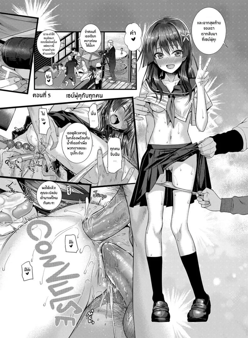 วิดีโอหน้าหนาวของคุณซาเท็น[40010 1-GO (Shimanto Shisakugata)] Saten-san, Image Video o Toru Winter Saten-san; Video in Winter (Toaru Kagaku no Railgun) หน้า 29