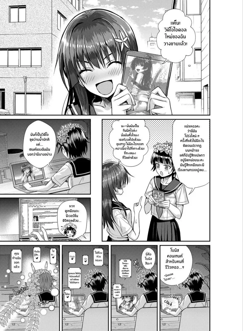 วิดีโอหน้าหนาวของคุณซาเท็น[40010 1-GO (Shimanto Shisakugata)] Saten-san, Image Video o Toru Winter Saten-san; Video in Winter (Toaru Kagaku no Railgun) หน้า 33