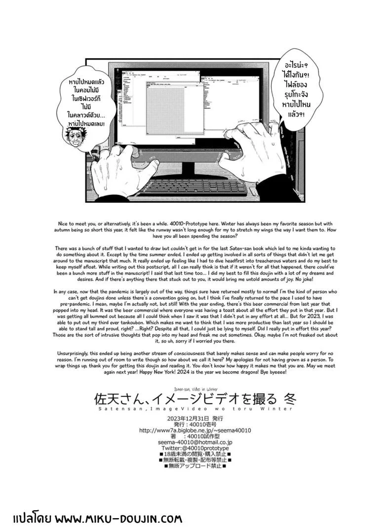 วิดีโอหน้าหนาวของคุณซาเท็น[40010 1-GO (Shimanto Shisakugata)] Saten-san, Image Video o Toru Winter Saten-san; Video in Winter (Toaru Kagaku no Railgun) หน้า 34